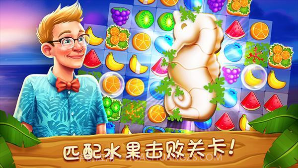 名人度假村截图2 名人度假村截图2