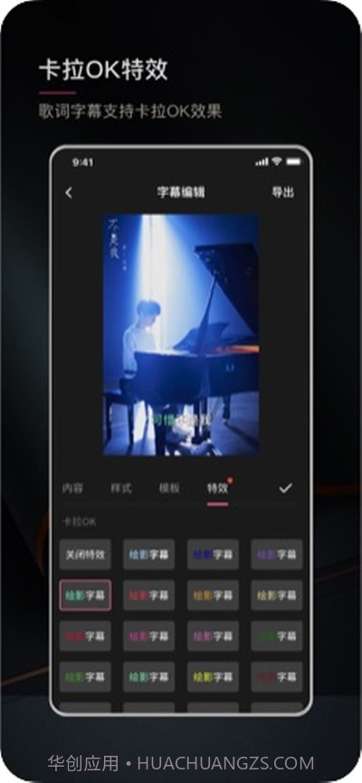 绘影字幕截图3 绘影字幕截图3