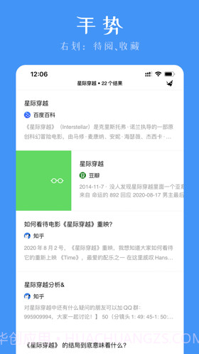 灯火搜索截图3 灯火搜索截图3