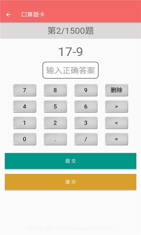 一年级下册数学帮截图4