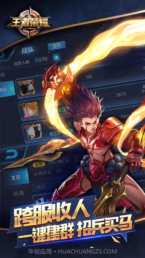 王者荣耀手游截图2 王者荣耀手游截图2