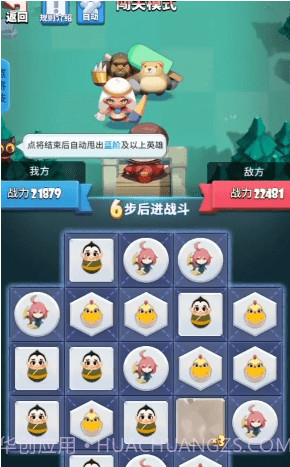 消除大本营截图2