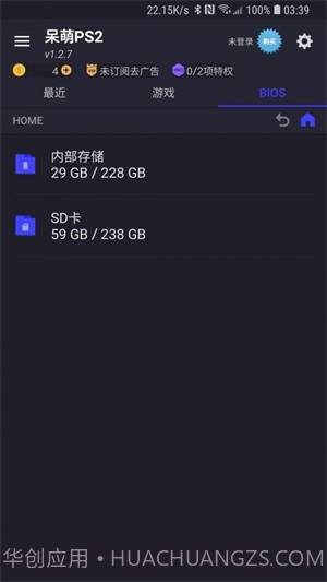 呆萌ps2模拟器无需付费版截图3