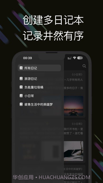 此刻日记截图2 此刻日记截图2
