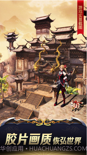 九阳神功：起源截图3