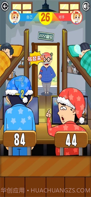 同学挺住截图1 同学挺住截图1