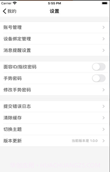 智慧苏信截图1 智慧苏信截图1