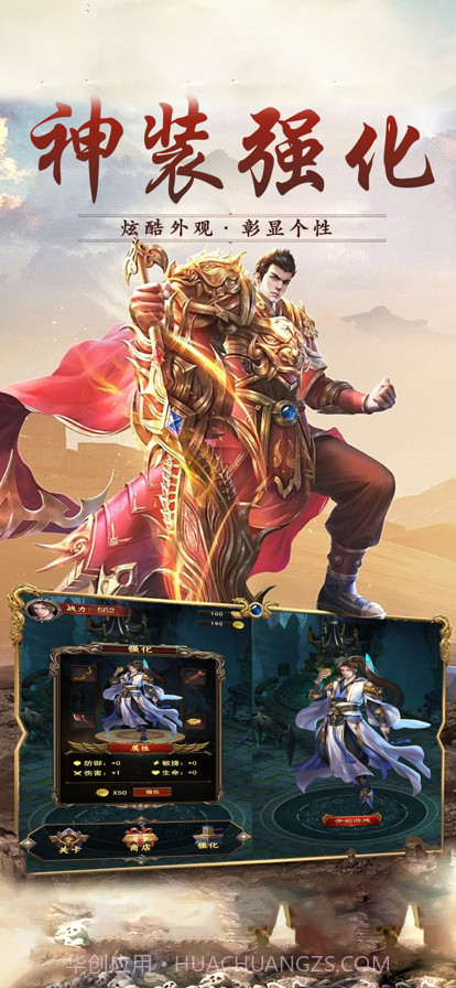 烈火封神截图4 烈火封神截图4