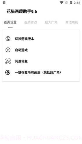 和平精英16:9比例修改器2022截图2 和平精英16:9比例修改器2022截图2