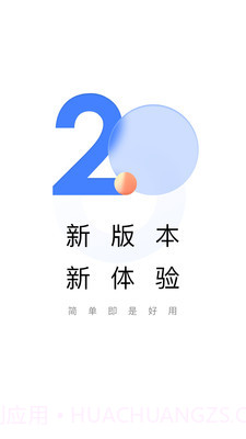 助学帮安卓截图4 助学帮安卓截图4