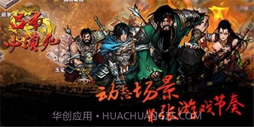 吕布必须死截图3 吕布必须死截图3