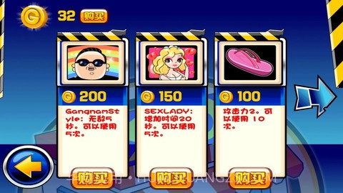 江南Style2截图5 江南Style2截图5