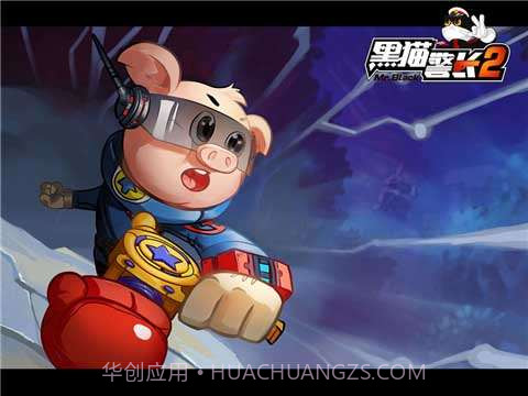 黑猫警长2截图3 黑猫警长2截图3