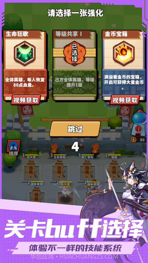 妖灵小队截图5 妖灵小队截图5