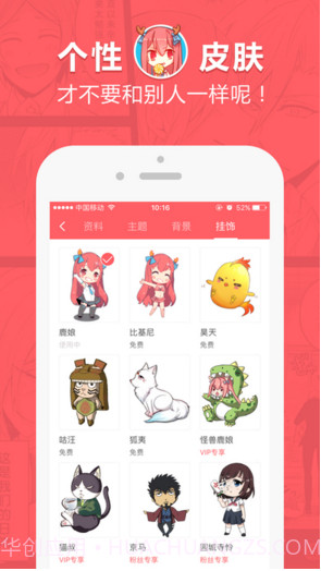 网易漫画截图4 网易漫画截图4
