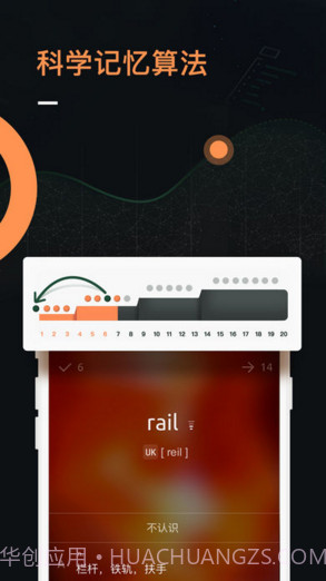 不背单词截图2 不背单词截图2