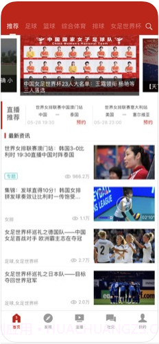 CCTV5截图1 CCTV5截图1