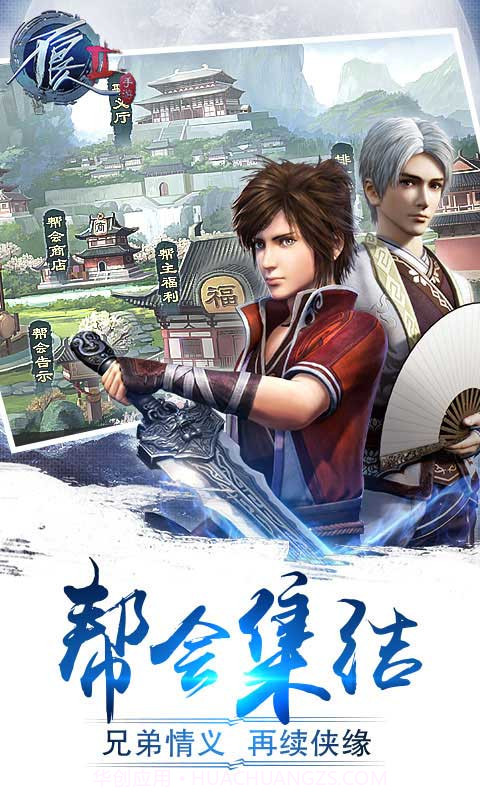 不良人2手游截图5 不良人2手游截图5