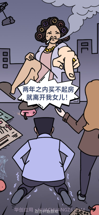 打工模拟器截图2 打工模拟器截图2