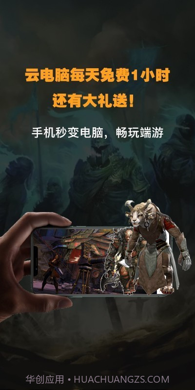 弘电脑ios版截图1 弘电脑ios版截图1