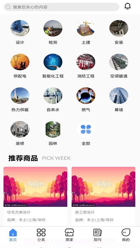 好帮手报价截图2 好帮手报价截图2