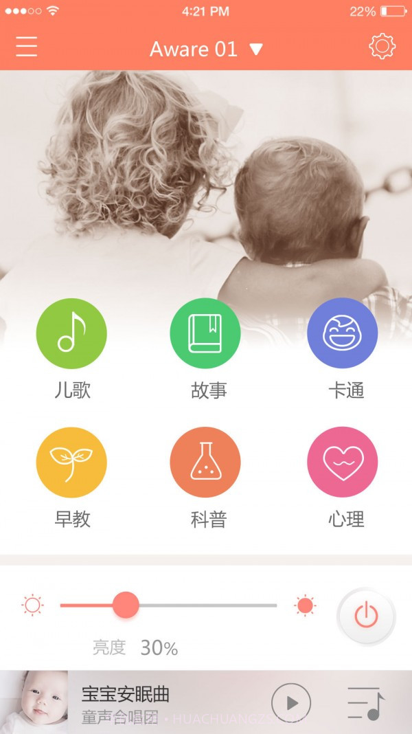 Aware截图2 Aware截图2