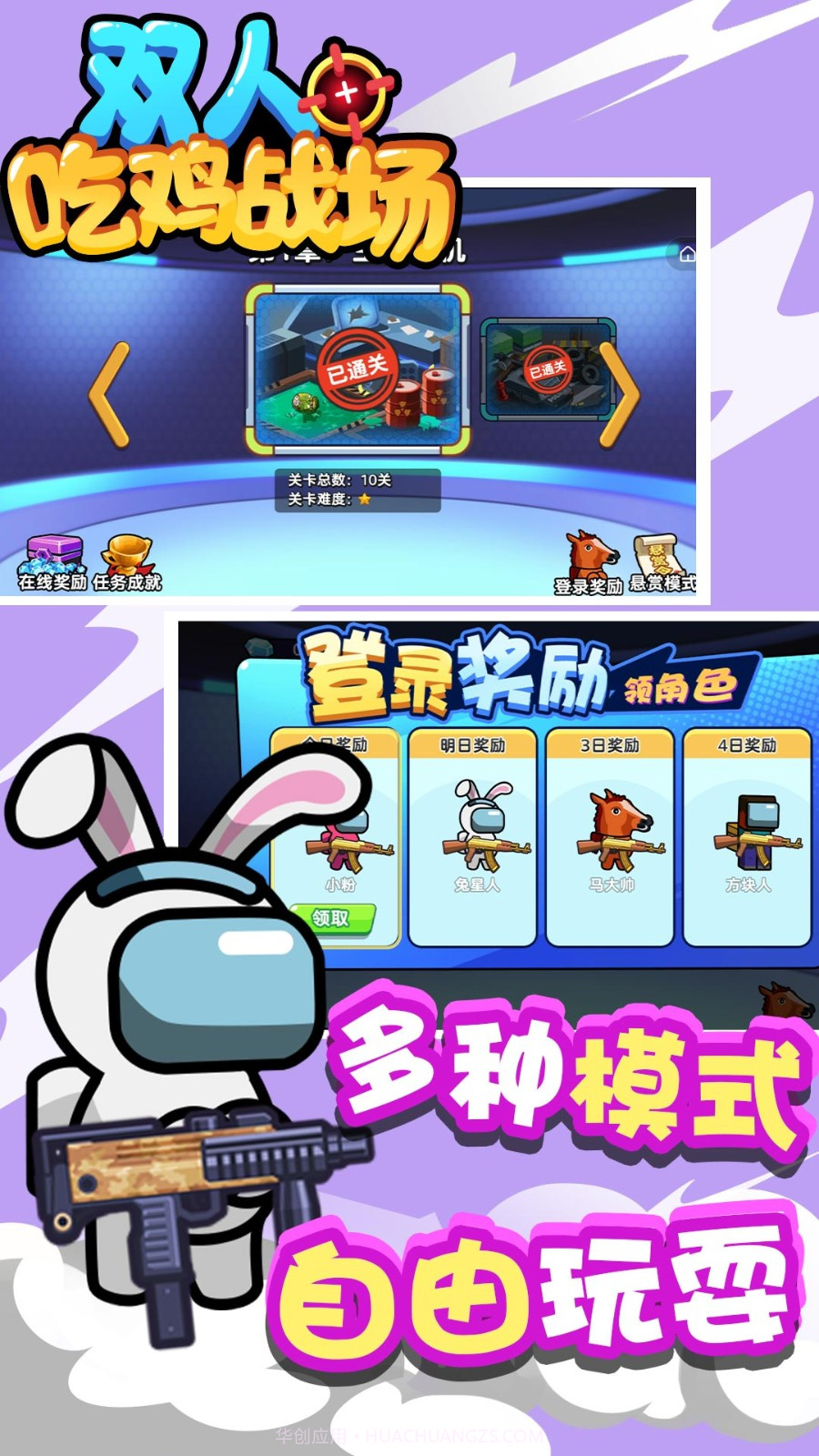 双人吃鸡战场截图1 双人吃鸡战场截图1