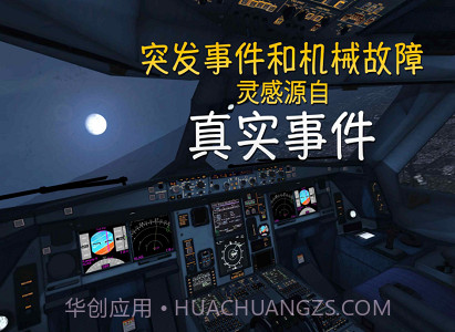 极限着陆截图2 极限着陆截图2