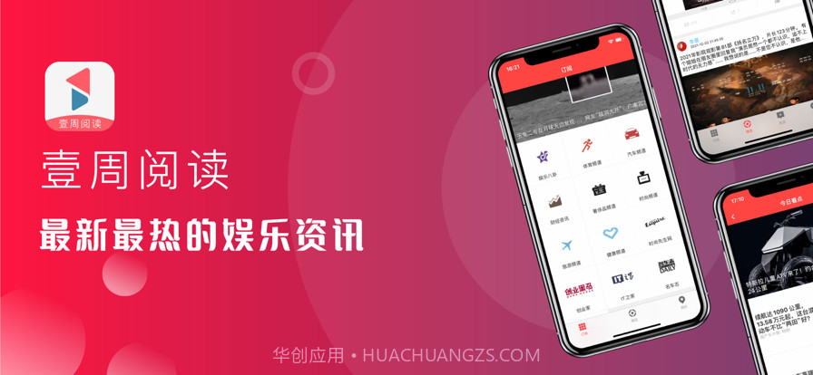 苹果壹周阅读版截图1 苹果壹周阅读版截图1