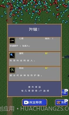 吸血鬼幸存者免广告截图3 吸血鬼幸存者免广告截图3