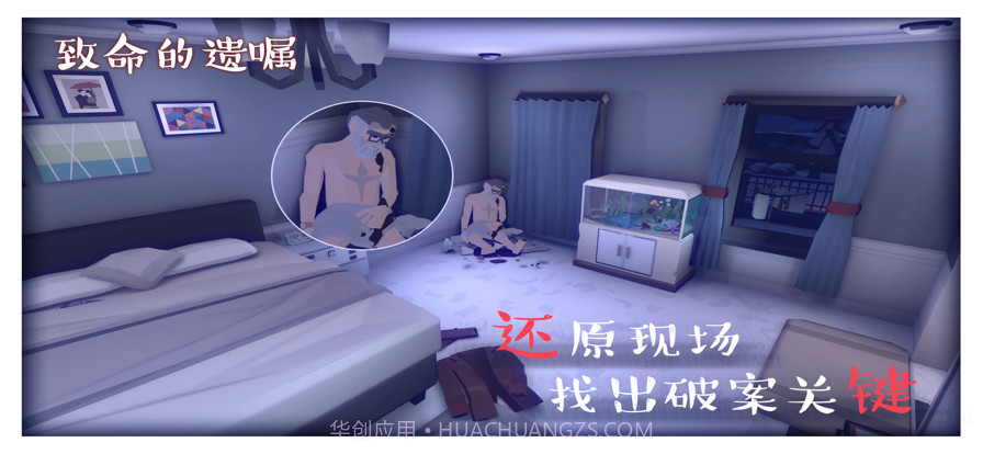 致命的遗嘱截图11