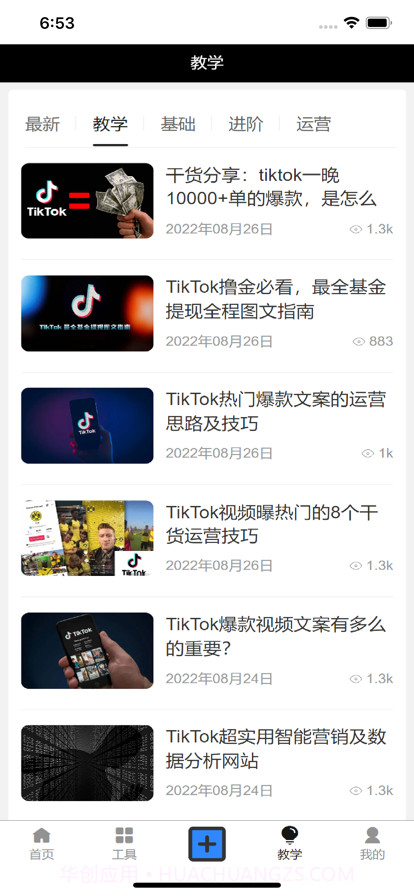 TK跨境社区截图7 TK跨境社区截图7