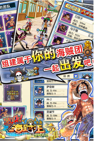 激斗海贼王截图2 激斗海贼王截图2