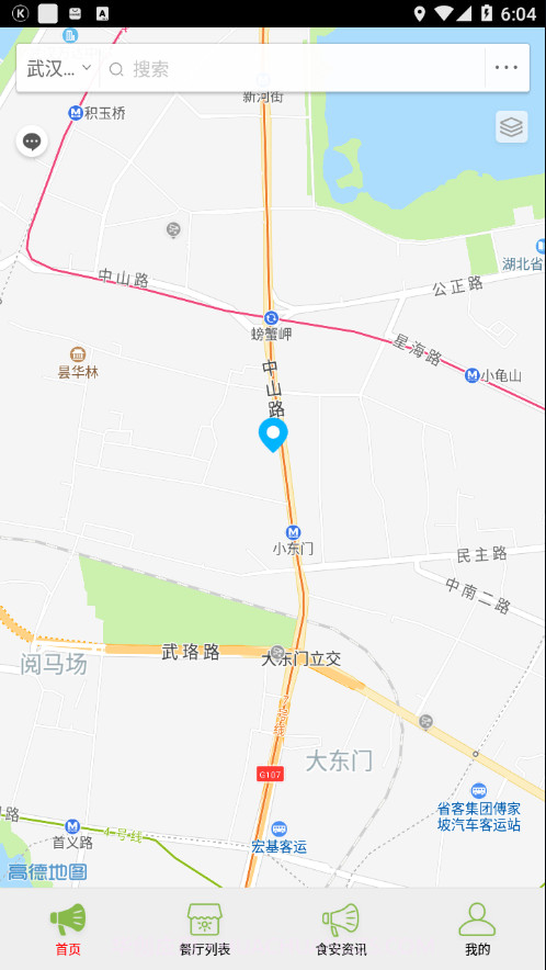 玉环阳光餐饮截图1 玉环阳光餐饮截图1