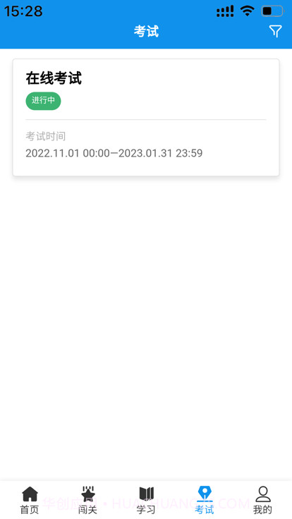 西铁掌中学截图4 西铁掌中学截图4