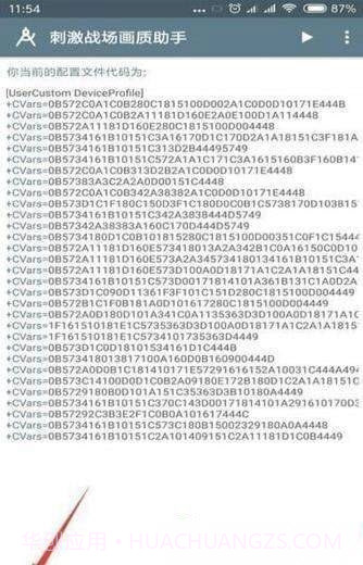 小雷吃鸡画质助手ios版截图3 小雷吃鸡画质助手ios版截图3