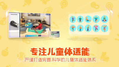 小小运动家截图3 小小运动家截图3