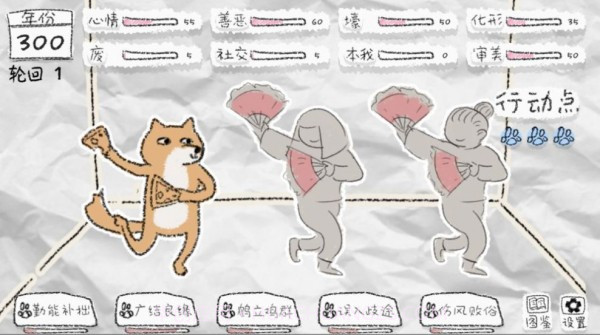 狐里狐涂截图1 狐里狐涂截图1