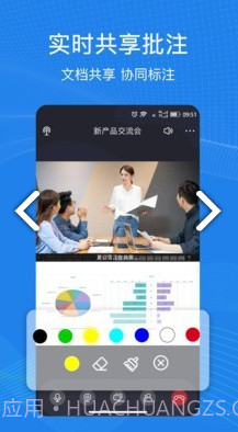 263云视(263云视视频通信)V1.3.3 安卓截图2 263云视(263云视视频通信)V1.3.3 安卓截图2
