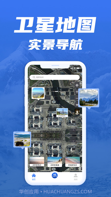 免费版世界旅游街景地图截图1 免费版世界旅游街景地图截图1