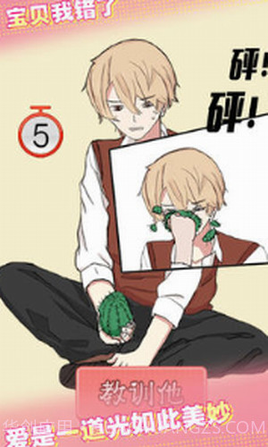 爱情大侦探截图2