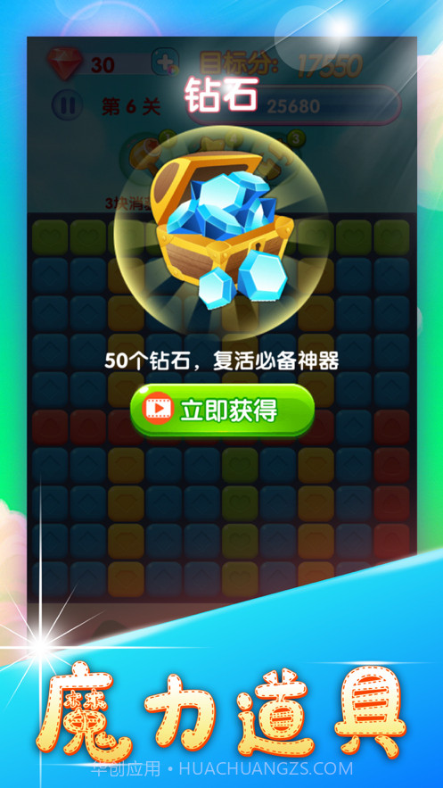 梦幻消星星2020截图2 梦幻消星星2020截图2