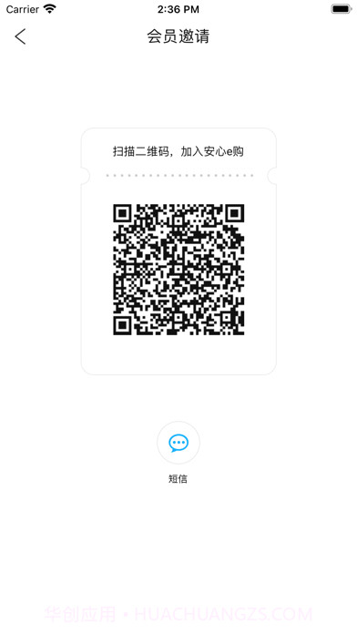 安心e购截图4 安心e购截图4