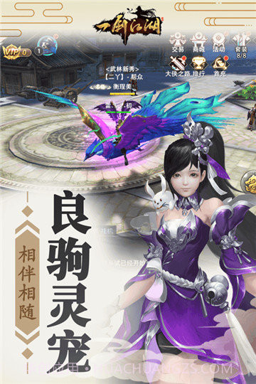 一剑江湖截图4 一剑江湖截图4