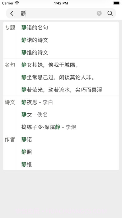古文岛截图2 古文岛截图2