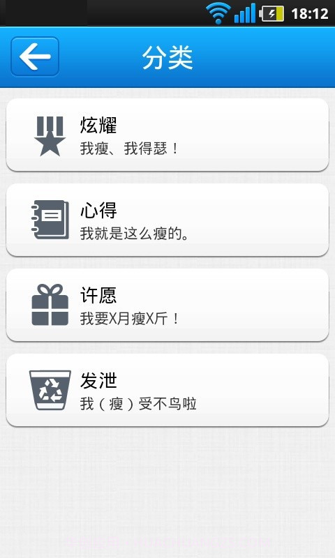 享瘦生活截图5 享瘦生活截图5
