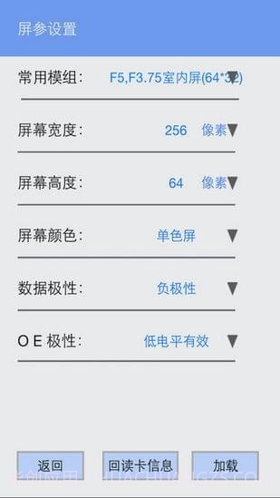 威利普LED截图2 威利普LED截图2