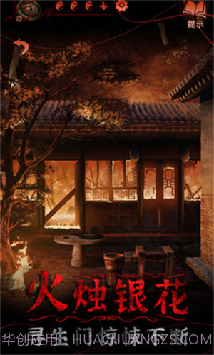 纸嫁衣5截图1 纸嫁衣5截图1