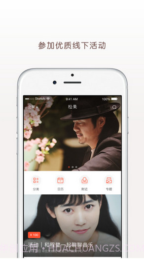 松果生活截图2 松果生活截图2