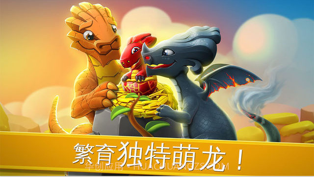 萌龙大乱斗截图3